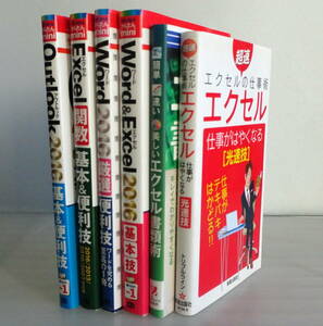 【今すぐ使えるかんたんmini】Word＆Excel 2016 基本技+関数+Outlook+超速 エクセルの仕事術+美しい書類術合計6冊セット