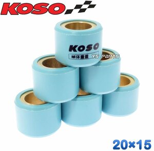 [正規品]KOSOウェイトローラー20×15 17.0g PCX125[JF28/JF56/JF81/JK05]PCX125ハイブリッド[JF84]PCX150[KF12/KF18/KF30]【高耐久モデル】