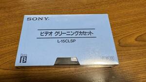 未開封品 SONY ビデオクリーニングカセット L-15CLSP