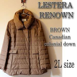 ☆新品未使用品 LESTERA RENOWN レステラ レナウン ブラウン ダウンコート ショート 2L LL 42 カナディアン コロニアル ハイカウントタフタ