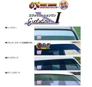 【ZOO PROJECT/ズープロジェクト】 OX FRONT SHADER Evolution-1 グリーンスモーク RAV4 SXA11/SXA16(5ドア車) [FS-91G]