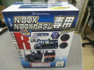 4497-50 BONFORM ソフトレザーR M4-33 N-BOX専用 4497-50★新品！