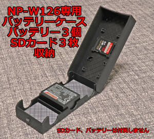 FUJIFILM　富士フイルム NP-W126 カメラ バッテリーケース　バッテリー SDカード　3個収納　ミラーレス　一眼レフ