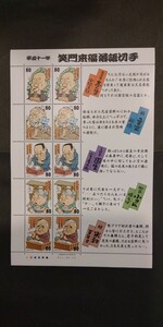 記念切手★笑門来福落語切手★平成１１年３月１２日発行★８０円切手１０枚