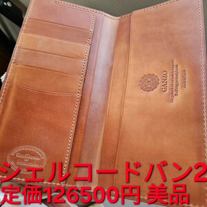 美品!交渉可!ガンゾ!シェルコードバン,GANZO,cordovan,財布,ナチュラル,natural,HORWEEN,札,カード,革,ホーウィン,札入れ,小物,コードバン