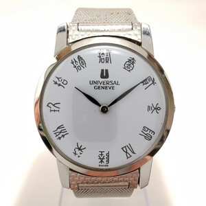 UNIVERSAL GENEVE ユニバーサル ジュネーブ swiss 842 101 手巻き 漢数字インデックス／稼働品☆１円～