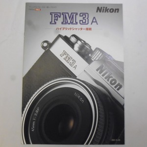 Nikon ニコン FM3A カタログ 保管A70