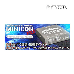 シエクル Siecle ミニコンプロ MINICON PRO Ver.2 Will VS ZZE129 1ZZ-FE 01/4～2004/04 MCP-A01S