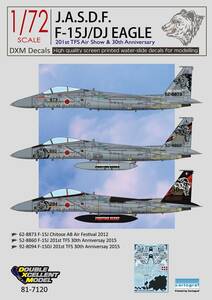 ◆◇DXM81-7120 1/72 空自F-15J/DJ 201飛行隊30周年記念塗装＆千歳基地航空祭◇◆　　