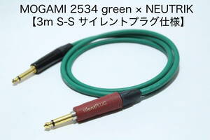 MOGAMI 2534 × NEUTRIK Silent PLUG 緑【3m S-S　サイレントプラグ仕様 】送料無料　シールド　ケーブル　ギター　モガミ　ノイトリック