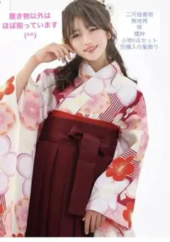 ［KYOETSU］小学生卒業式袴セット& 着付け小物セット&髪飾りあり