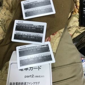 阪急電鉄ファンクラブカードpart2関係者配布品