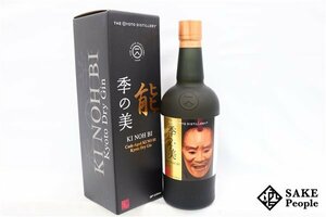 ●注目! 季の美 季能美 カスク エイジド 京都ドライジン 18th エディション 面 一角仙人 700ml 48% 箱付き ジン 日本