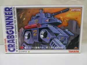 #w37【梱120】TAKARA タカラ 太陽の牙ダグラム 1/48 アビテートF44A クラブガンナー プラモデル 未組立