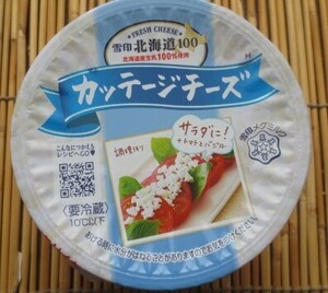 雪印北海道100　カッテージチーズ100g　切手可　