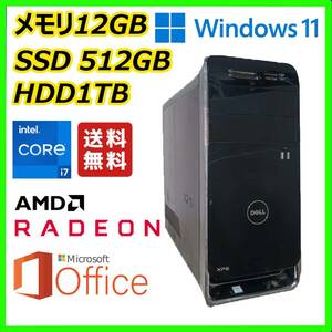 ゲーミングPC DELL Windows 11搭載/超高速 i7(3.8Gx8)/12GBメモリ/AMDグラボ/SSD512GB/HDD1TB/HDMI/MS Office 2021搭載