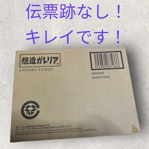 新品！ 想造ガレリア トリウマ（カイ、クイ）＆ユパ ジブリ 限定 すぐ発送！ 人気 廃盤 生産終了 ナウシカ 宮崎駿 激レア！