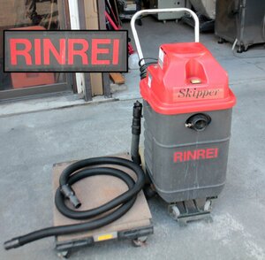 [動作OK] リンレイ RINREI 掃除機 RINREI TANK VAC 約W500×D700×H930mm 単相100V 50/60Hz 清掃 業務用 店舗用品