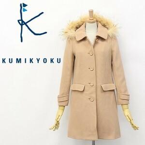 ◆KUMIKYOKU/組曲 カシミヤ混 ラクーンファー付 フーデッド ウール コート ベージュ S2