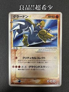 【良品・希少】グラードンスター 1ED 056/086 ポケモンカード