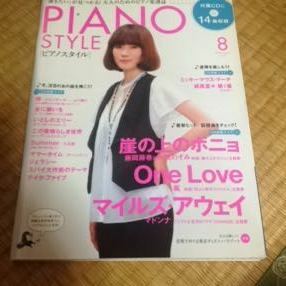 ピアノスタイル 2008 8月号 CD付き 送料188円
