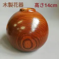 ①木製花器　木目が美しい　筒銅