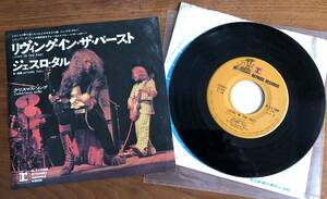 ●45シングル盤●JETHRO TULL(ジェスロ・タル) / リヴィング・イン・ザ・パースト●日本盤・REPRISE(東芝音楽)/P-1178R●