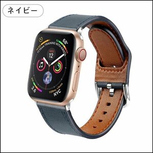 Apple Watch 対応バンド レディース メンズ Apple Watch Series 5/4/3/2/1 交換バンド 交換用バンド 本革【ネイビー 38/40mm(小サイズ)】