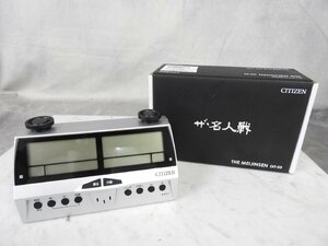 ☆CITIZEN シチズン ザ・名人戦 DIT-50 デジタル対局時計 箱付き ☆中古☆