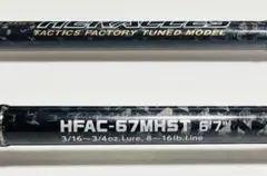 エバーグリーン コンバットスティックヘラクレスFACT HFAC 67MH-ST