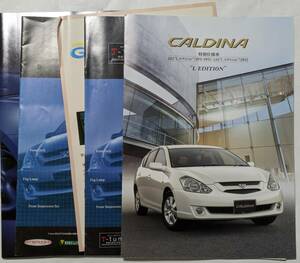CALDINA カタログ　2003年12月　特別仕様車/T-tune/CUSTOMIZE/アクセサリ