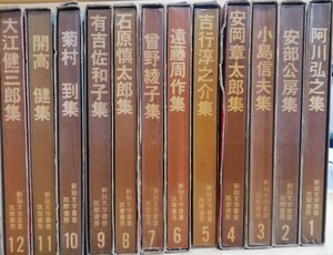 新鋭文学叢書　１〜１２巻　筑摩書房