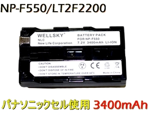 パナソニックセル LT2F2200 FUTABA 双葉 互換バッテリー [純正充電器で充電可能 残量表示可能 純正品と同じよう使用可能] 14MZAP 14MZHP