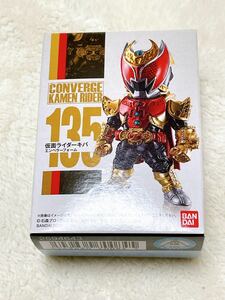 【新品未開封】仮面ライダーコンバージ23　135 仮面ライダーキバ エンペラーフォーム