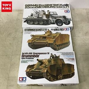 1円〜 タミヤ 1/35 ドイツ IV号突撃戦車 ブルムベア後期型 8トン ハーフトラック 4連高射砲 他