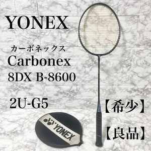 希少 YONEX カーボネックス 8DX B-8600 レトロ 当時物 2U-G5 バトミントンラケット Carbonex ヨネックス カバー付 旧ロゴ