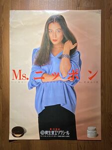 当時もの 資生堂 エリクシール Ms.ニッポン いい女はいい女、ミス・ミセスの区別はいりません、だからミズ 72.8×103cm B1 サイズ