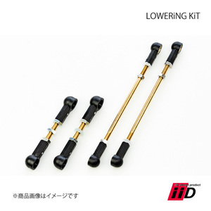 iiD アイ・アイ・ディー LOWERiNG KiT/ロワリングキット 1台分 Mercedes Benz/メルセデスベンツ AMG X290 GT 4Dr/GT63