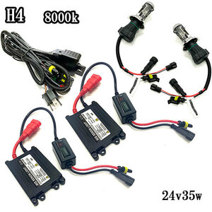 HIDキット H4 スライド式 Hi/Lo 24v35w 超薄型バラスト hid kit 8000K 送料無料