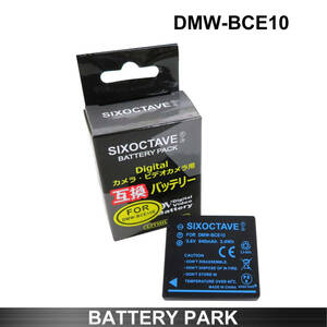Panasonic DMW-BCE10E / DMW-BCE10 互換バッテリー　Lumix DMC-FX36 DMC-FX37 DMC-FX38 DMC-FX55　DMC-FX500