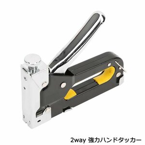 2WAY 強力 ハンドタッカー & ホチキス 針 200本 付き ホッチキス DIY 家具 布 革 張り替えに ガンタッカー