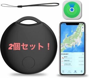 2個セット　スマートトラッカー gps 小型 ペット 財布 鍵 紛失防止タグ ブラック　盗難防止 介護　子供　車両追跡用 スマートタグ