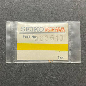 【時計●部品 Seiko(セイコー) 曜車押エ 963610 グランドセイコー 長期保管品／新品(2229)】