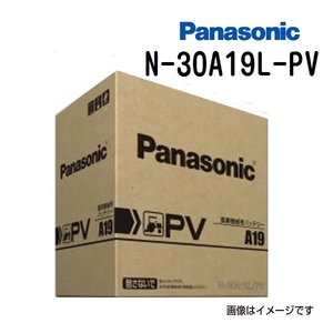 30A19L/PV パナソニック PANASONIC カーバッテリー PV 農機建機用 N-30A19L/PV 保証付