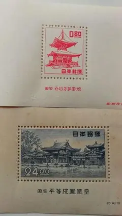 昭和すかしなし切手(昭和50~51年)