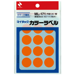 まとめ得 ニチバン マイタックカラーラベル 20mm径 橙 NB-ML-17113 x [5個] /l