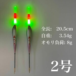 電気ウキ　2号　棒ウキ　LED 3点発光　超高輝度　夜釣り　ヤリイカ メバル