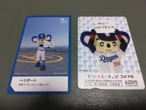 新品送料63円 ドアラ ドニチエコきっぷ1枚+中日ビル広告カード 中日ドラゴンズ 地下鉄バス一日乗車券 名古屋 エコキップ ドニチえこきっぷ