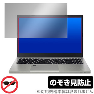 Acer Aspire Vero AV15-51-H58Y/F 保護 フィルム OverLay Secret エイサー アスパイア AV1551H58YF プライバシーフィルター 覗き見防止