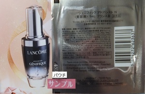 ■ランコム ジェニフィック アドバンストＮ 美容液 お試し 1ｍＬ× 1包のみ / パウチサンプル 試供品 LANCOME 